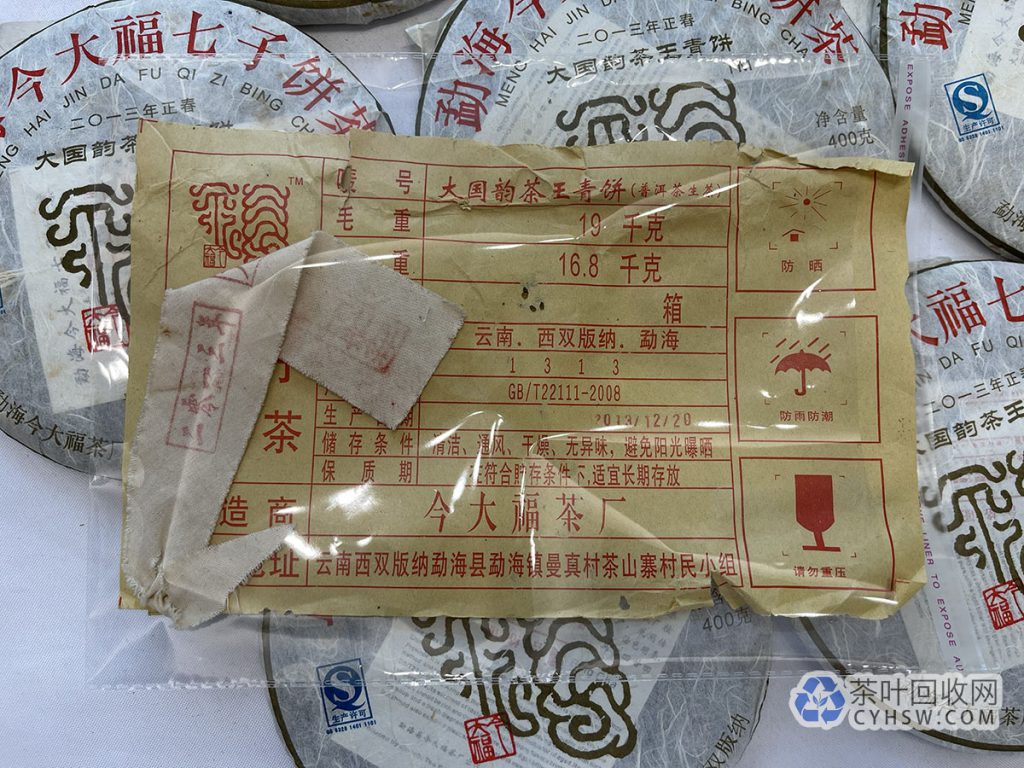 从12万到60万：长沙茶友李先生的今大福大国韵收藏变现记