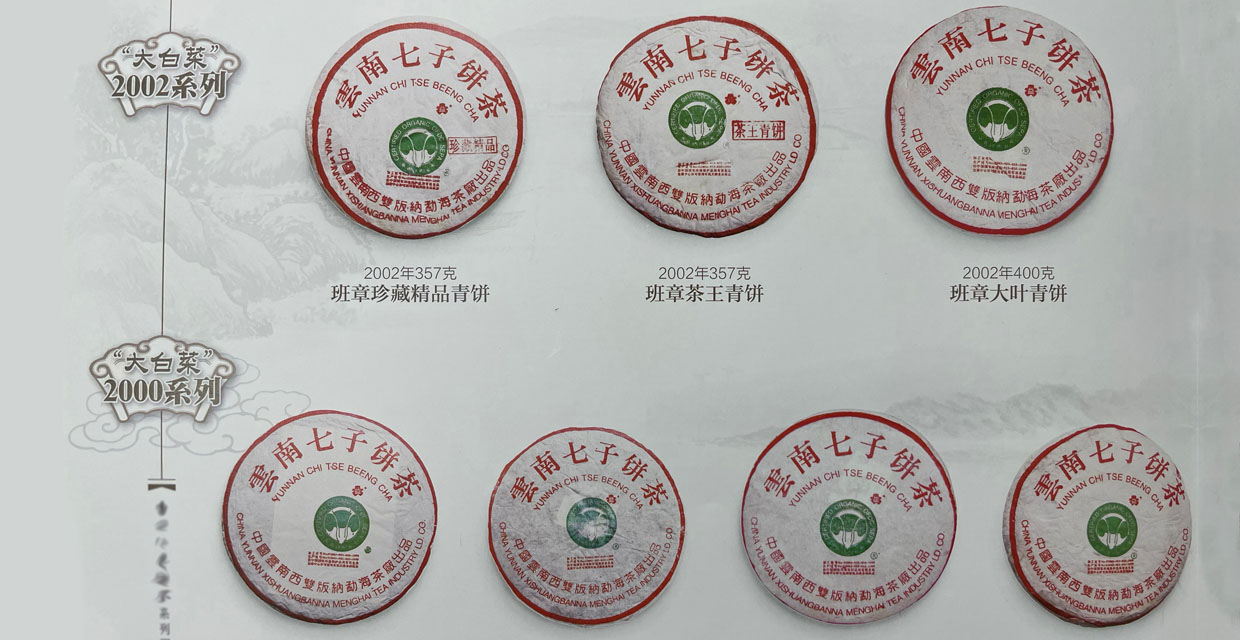 高价回收班章大白菜孔雀系列
