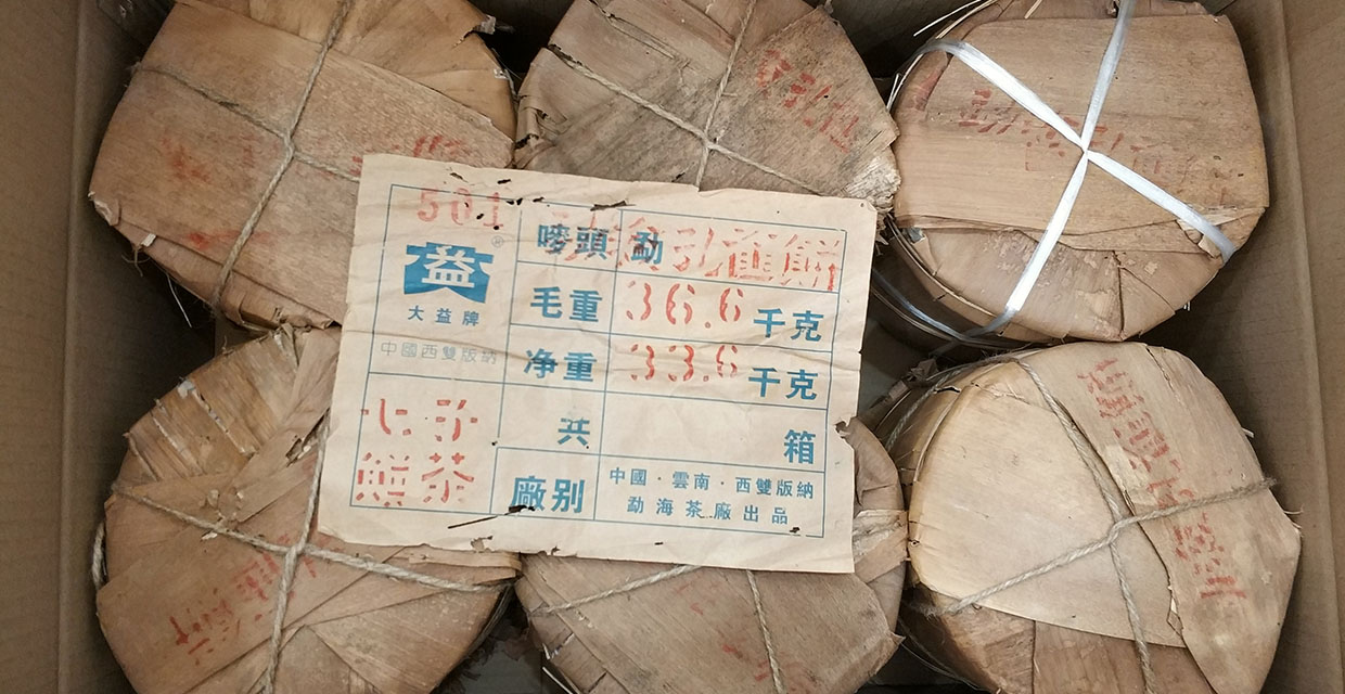 高价回收大益 501 勐海孔雀