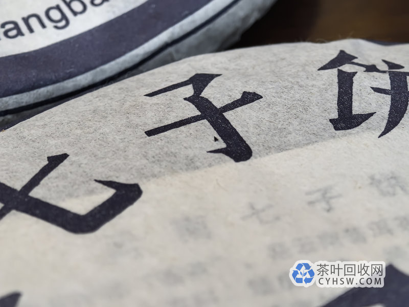 3.5万变10万！郑州茶友一件大益7542青饼的暴富神话
