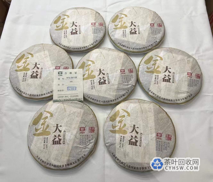 十年普洱茶回收能值多少钱？