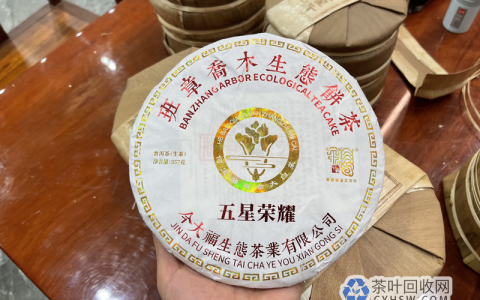 一饼普洱茶让我赚翻三倍：南京茶友变现记