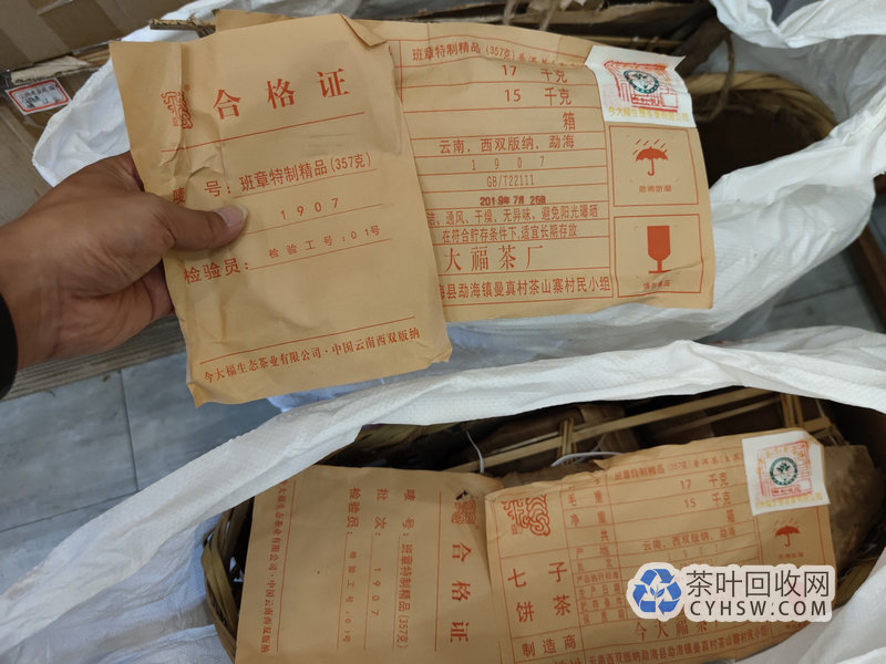 今大福普洱茶投资秘籍曝光，行业秘密藏不住了