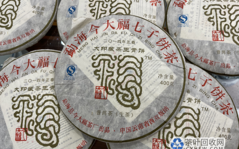 3年翻3倍！昆明藏家揭秘：一件茶饼如何创造25万收益奇迹