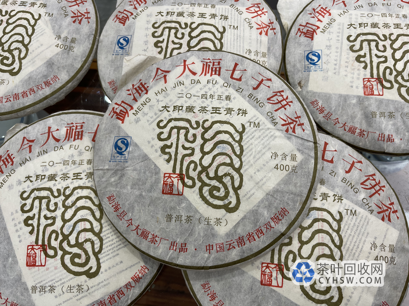 3年翻3倍！昆明藏家揭秘：一件茶饼如何创造25万收益奇迹