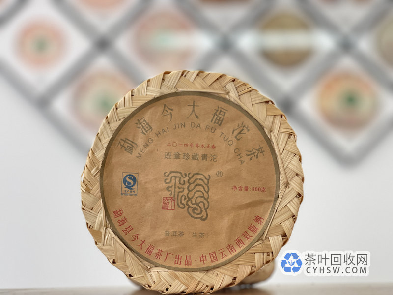 贵阳茶友班章珍藏青沱三年翻倍，揭开普洱茶收藏暴利真相