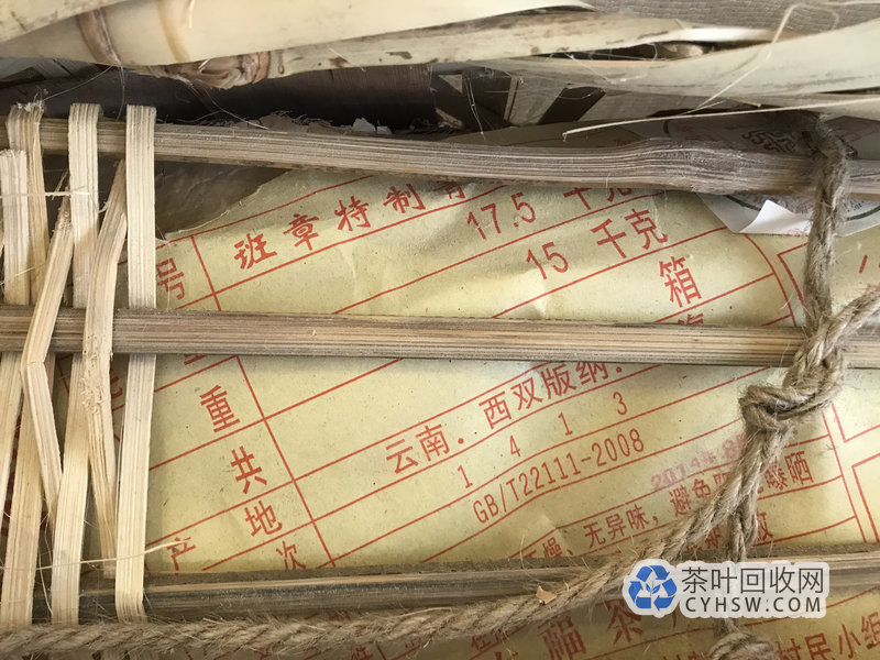 3年狂赚6.2万！成都茶友一件老茶如何改写人生