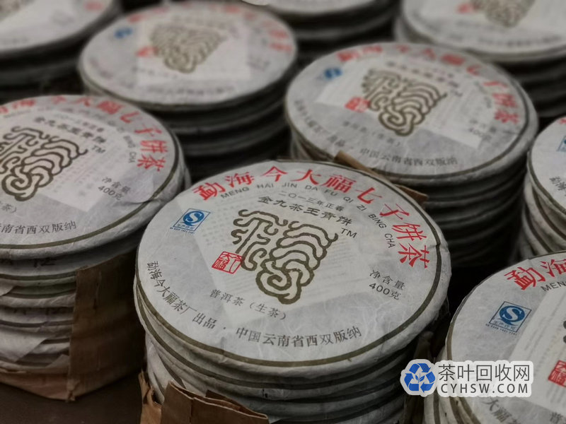 福州茶商一件金九茶王青如何从5万搏出14万