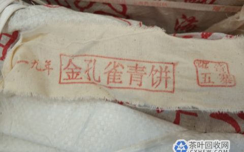 广州茶友亲身揭秘普洱茶投资暴利内幕，收藏秘诀全公开！