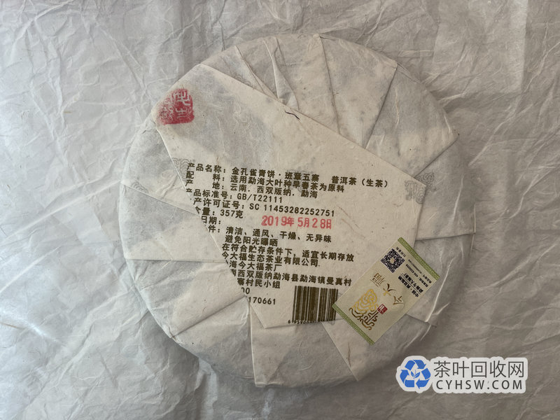 广州茶友亲身揭秘普洱茶投资暴利内幕，收藏秘诀全公开！