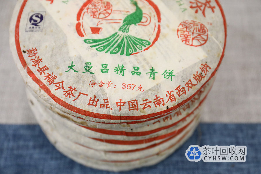 杭州茶商揭秘一饼普洱如何五年翻八倍？