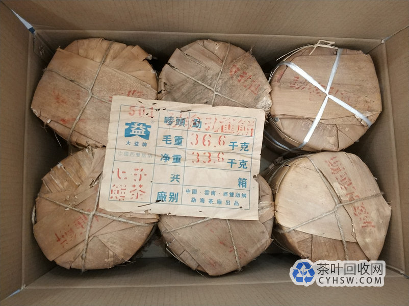 高价回收大益2005年501勐海孔雀青饼