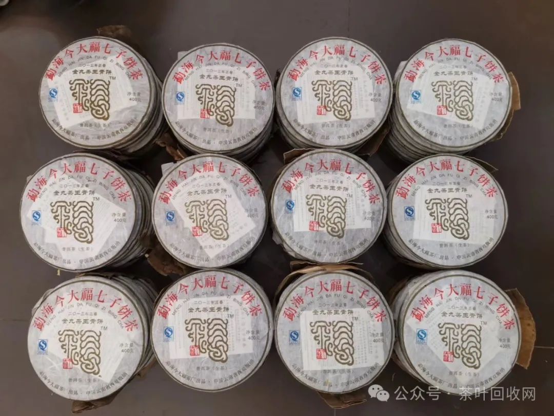 茶香流转，价值重估——茶叶回收网为每一片老茶开启新生