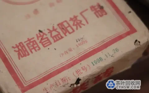 茯砖茶的二十年光阴：一位退休教师与茶叶回收网的解困之旅