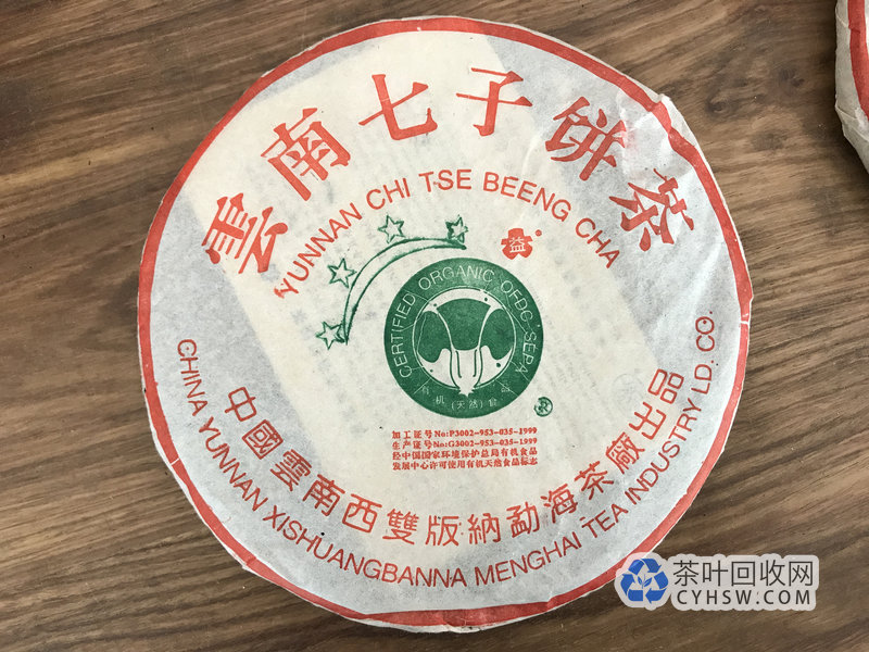 高价回收班章大白菜、班章孔雀