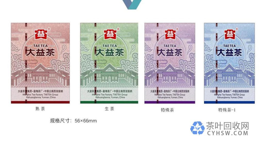 大益老茶怎么挑？看懂这几点少交“智商税”