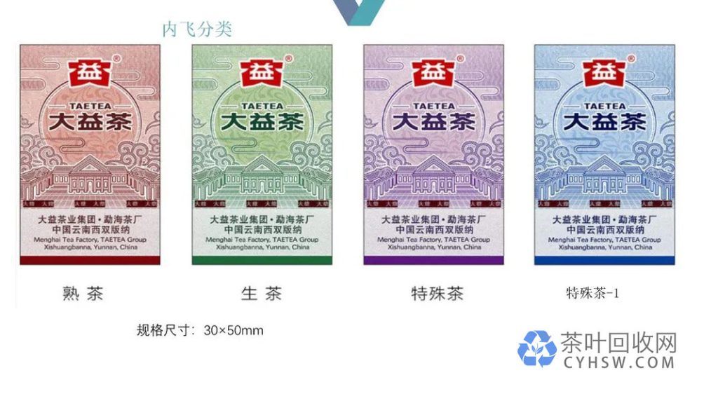 大益老茶怎么挑？看懂这几点少交“智商税”