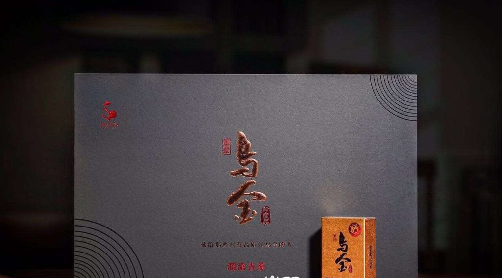 回收澜沧古茶 2016 年乌金：让时光佳茗流转新生