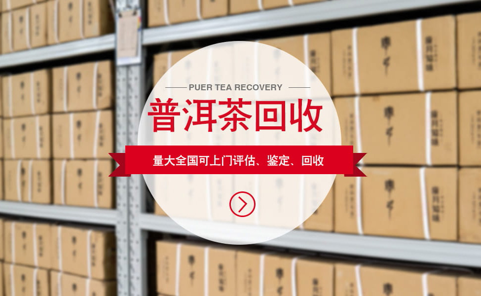 茶叶回收平台有哪些？这四个专业网站值得收藏