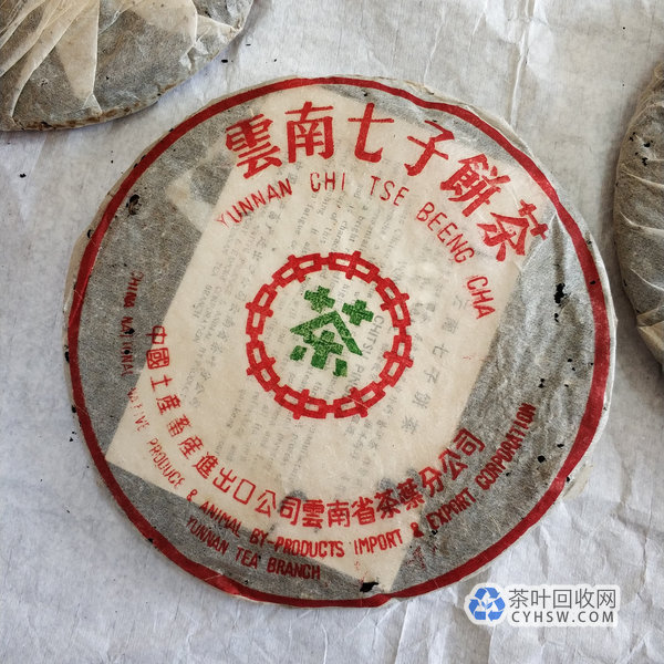 惊！“88 青” 棉纸如新作业本？二十年茶回收老手揭秘老茶骗局！
