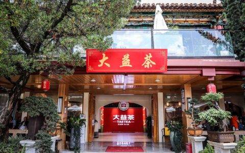 大益茶回收平台推荐 —— 茶叶回收网