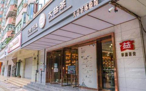 普洱茶回收：老茶变现的正确打开方式，这篇讲透行业门道