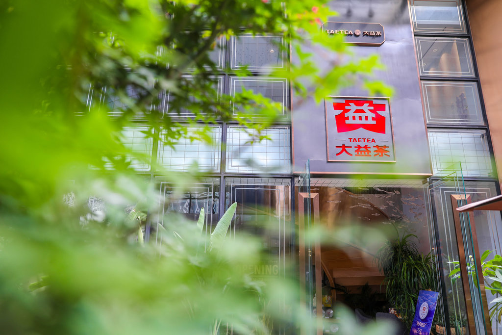 高价回收普洱茶：茶叶回收网为你开启新价值之门