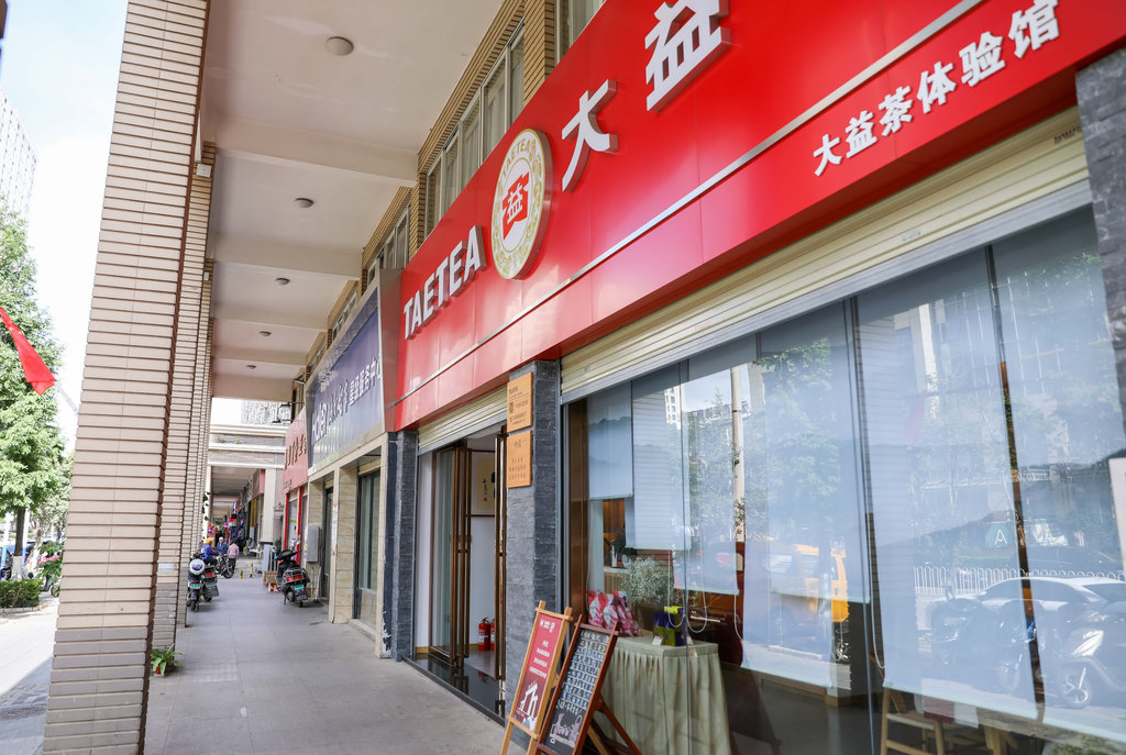 大益回收茶吗？一文带你了解真相