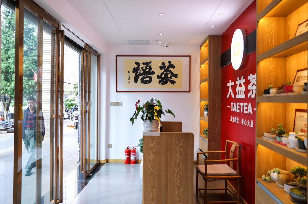 惠州茶友注意！家里的大益茶回收变现新渠道来了