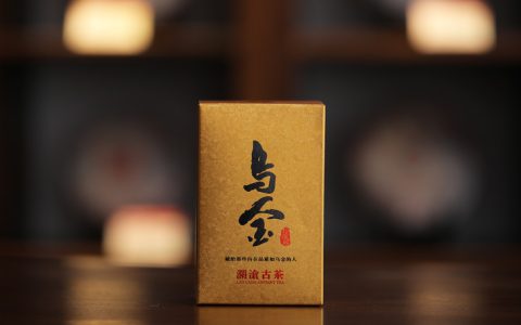 回收澜沧古茶 2012 年乌金：开启茶叶价值新篇​