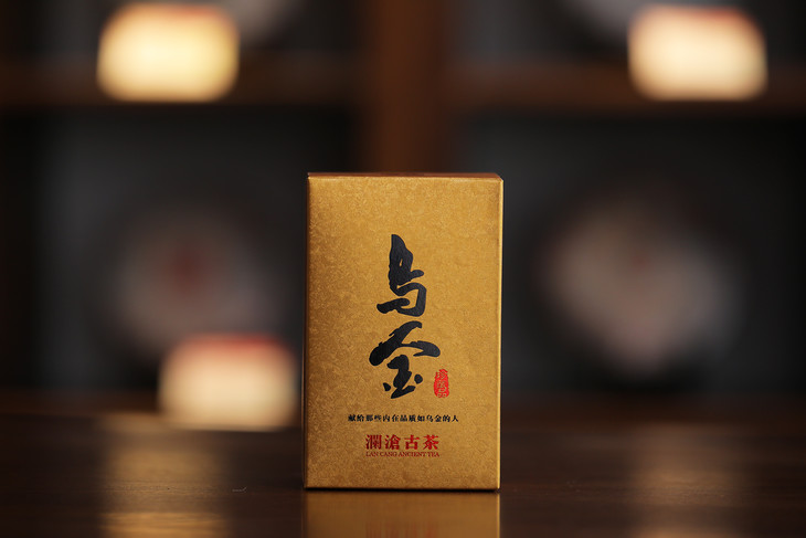 回收澜沧古茶 2012 年乌金：开启茶叶价值新篇​