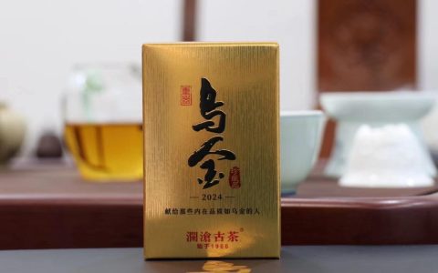 回收澜沧古茶 2024 年乌金：让新韵茶香流转新生​