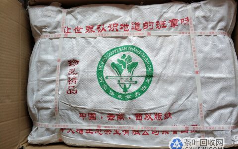 今大福班章茶怎么辨真假？这七个技巧让你秒变行家