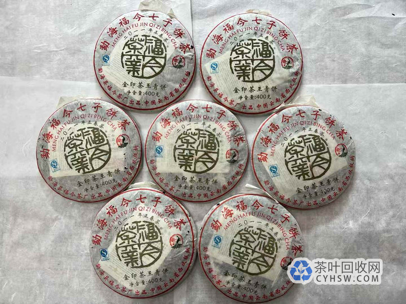 福今茶王青饼回收实录：十年陈化价格翻倍的背后逻辑