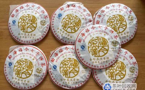 福今茶王青饼回收实录：十年陈化价格翻倍的背后逻辑