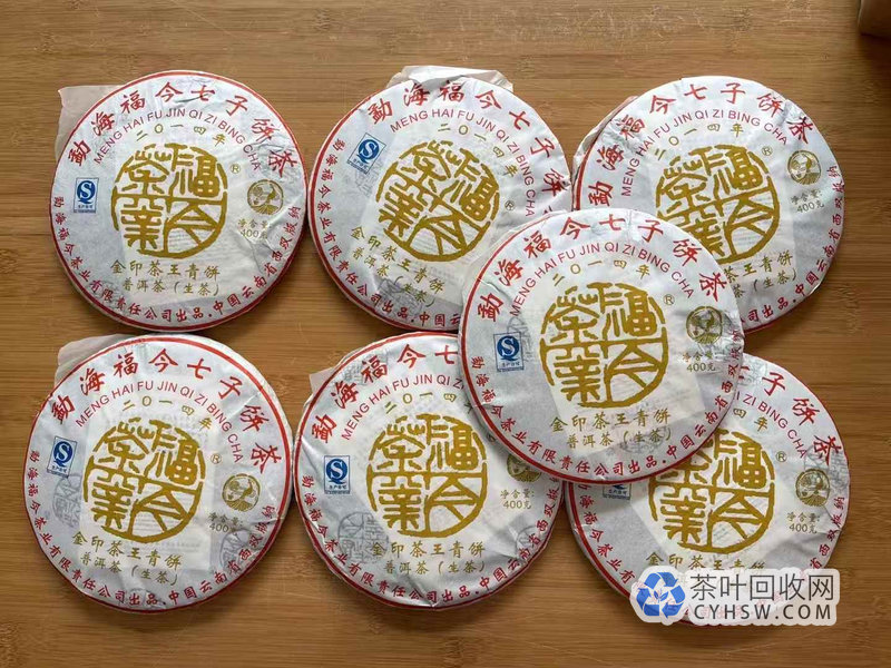 福今茶王青饼回收实录：十年陈化价格翻倍的背后逻辑