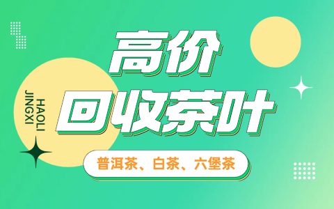 大同藏茶人觉醒记：大益老茶变现实录，竟比入手时更增值？