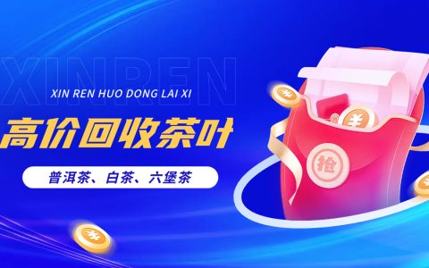 阳江老茶友注意！压箱底的大益茶别乱扔，可能是台小汽车！