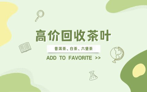 深度剖析：大益普洱茶回收行情走势