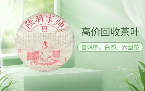大益散片茶回收多少钱？