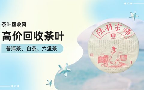 大益实体店回收大益茶吗？一文带你了解真相