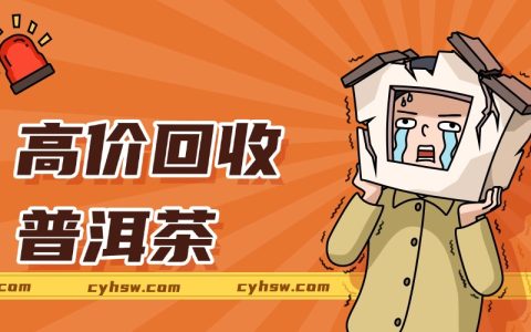 大益茶可以回收吗？一篇文章带你了解
