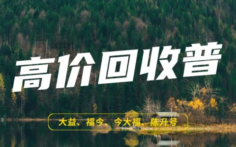 影响普洱茶回收价格的关键因素及案例剖析