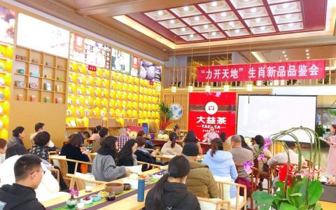 成都大益茶回收：揭秘老茶价值重生之路