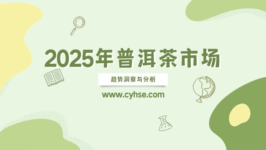 大益普洱茶回收全攻略：一文带你看透价格与门道