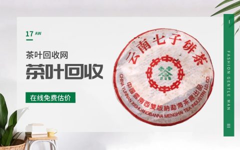 有回收茶叶的地方吗