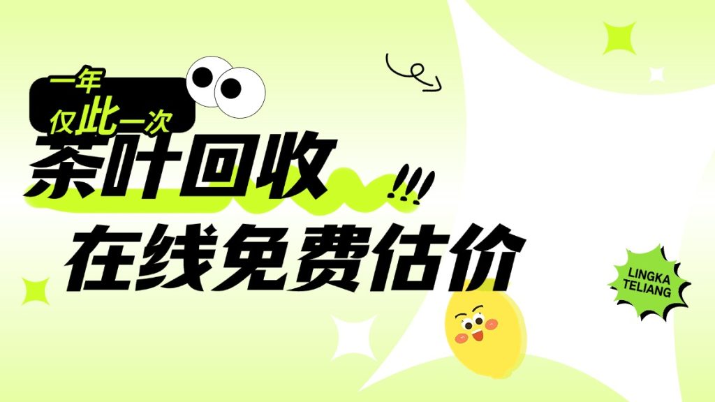 普洱茶回收一般去哪里？这几个渠道要知道！