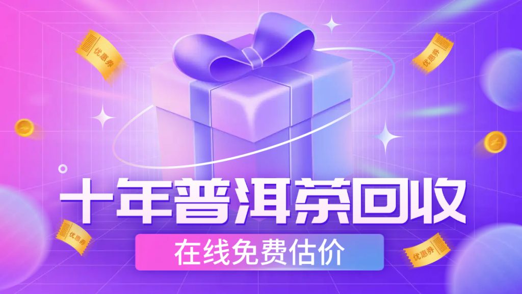 手中普洱觅知音:藏茶变现的门道与智慧