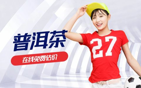 10 年普洱茶回收：精准甄别不压价，让老茶变现少走弯路