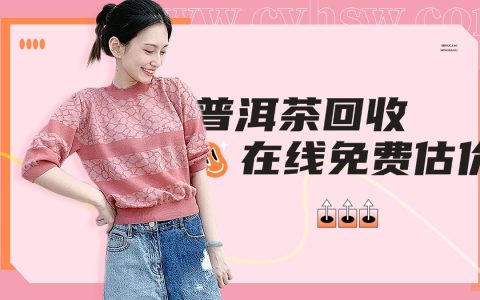 大益普洱茶回收那些事儿，你知道多少？